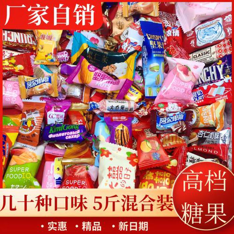 糖果零食批发